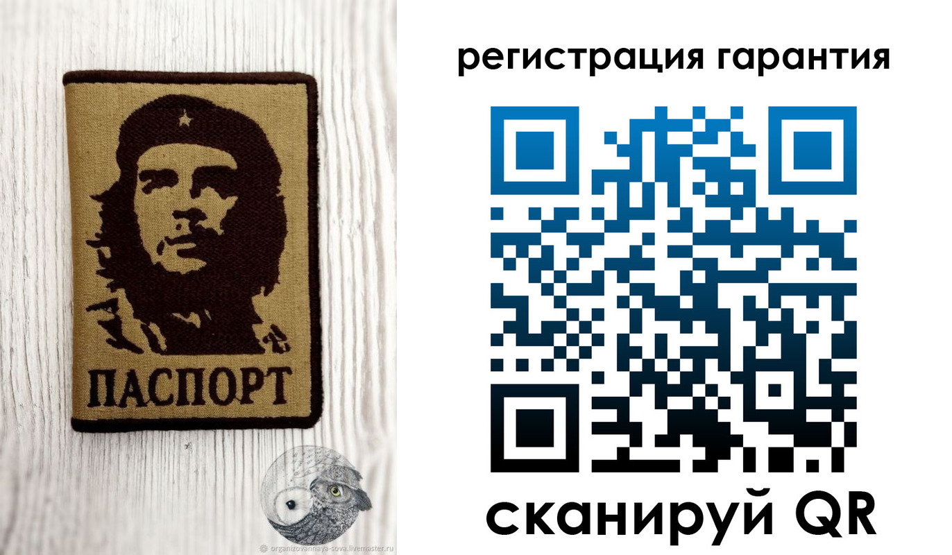 прописка в Кизеле
