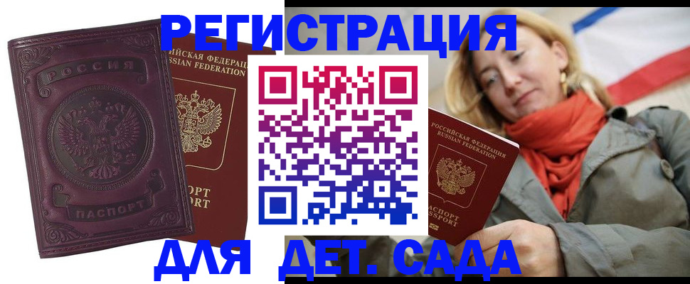 прописка гарантия в Кизеле