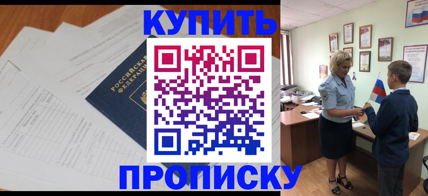 временная регистрация законно в Кизеле