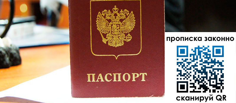 прописка в Кизеле регистрация в Кизеле